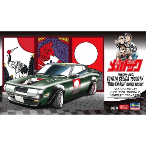 Hasegawa SP666-52466 Toyota Celica 1600GTV "Matsu-Kiri-Bozu" (Comics Version) Mecha-Doc