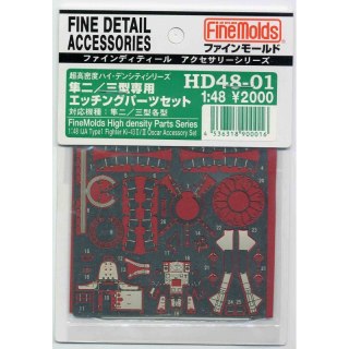 Fine Molds HD4801 IJA Type 1 Fighter Ki-43 I / II Oscar Accessory Set