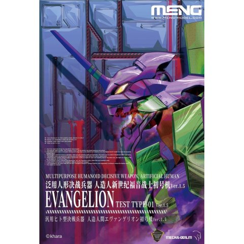 Meng MECHA-001LM Evangelion Test Type-01 Ver. 1.5