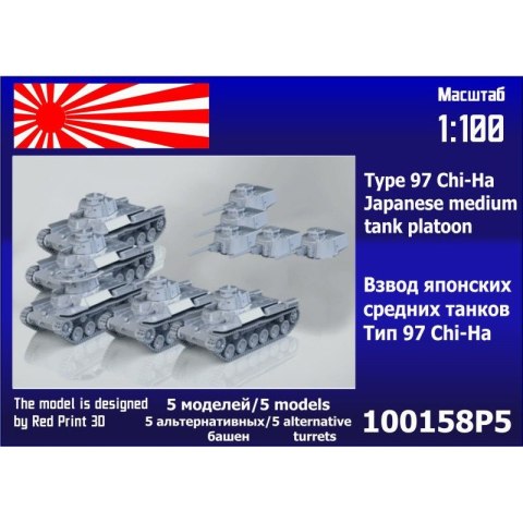 Zebrano 100158P5 Type 97 Chi-Ha Japanese MT Platoon