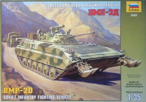 Zvezda 3555 BMP-2D 1/35