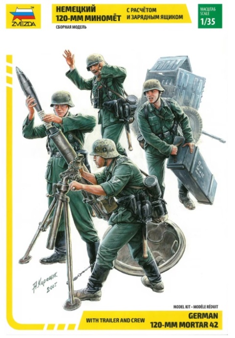 Zvezda 3583 German Mortar W/Crew (Re-Release) 1/35