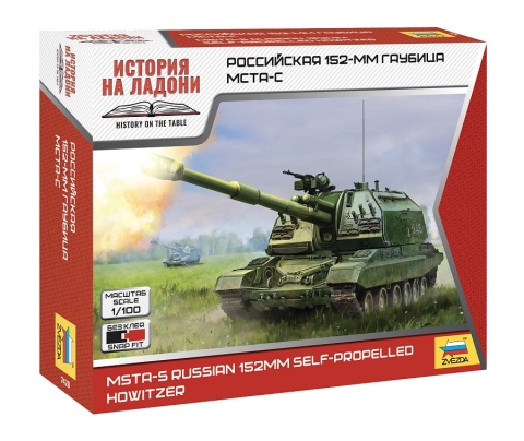 Zvezda 7428 MSTA-S Russian 152 mm Self-Propelled Howitzer 1/100