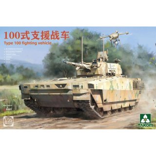 Takom 2224 Chinese Type 100 Infantry Fighting Vehicle