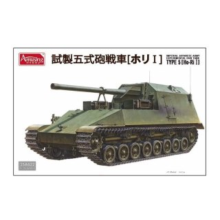 Amusing 35A022 Imperial Japanese Army Experimental