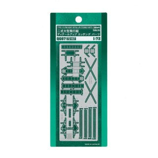 Hasegawa 72167 QG67 1/72 Flying Boat Etching Parts