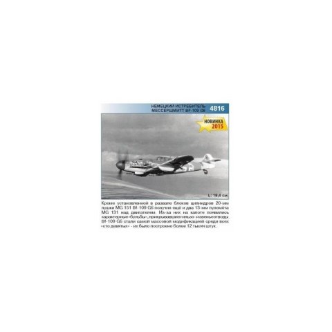 Zvezda 4816 Messerschmitt Bf-109 G6 1/48