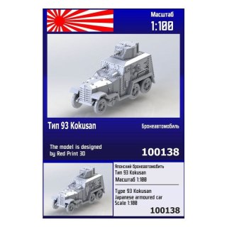Zebrano Z100-138 Type 98 Kokusan Japanese Armoured Car
