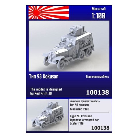 Zebrano Z100-138 Type 98 Kokusan Japanese Armoured Car Zebrano Z100-138 Type 98 Kokusan Japanese Armoured Car