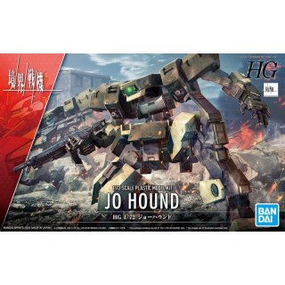 Bandai 63343 HG 1/72 KYOUKAI SENKI JO HOUND GUN63343 ID [ ]