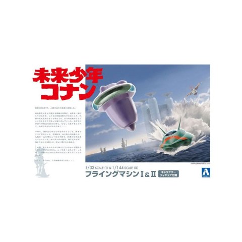 Aoshima 05507 CONAN#6 1/32 Flying Machine I & 1/144 Flying Machine II Aoshima 05507 CONAN#6 1/32 Flying Machine I & 1/144 Flying Machine II