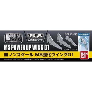 Bandai 62860 BUILDER PARTS HD MS POWER UP WING 01 GUN62860 ID [ ]