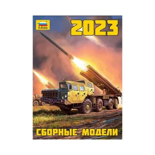 Zvezda Katalog 2023