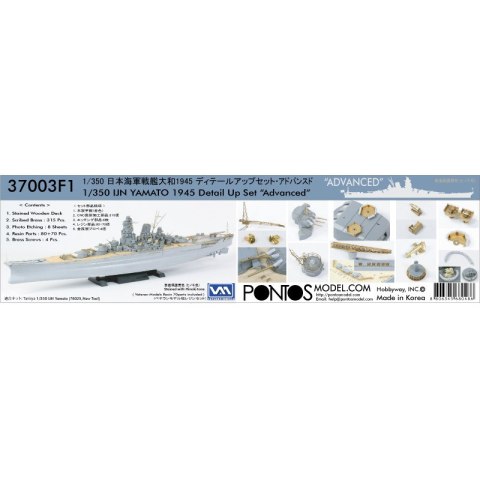 Pontos 37003F1 IJN Yamato 1945 Detail up set Advanced 1/350 (New Tool)