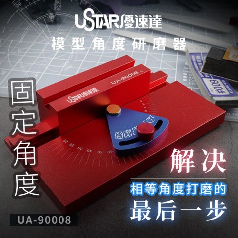 U-STAR UA-90008 Metal grinder (Multi angle)