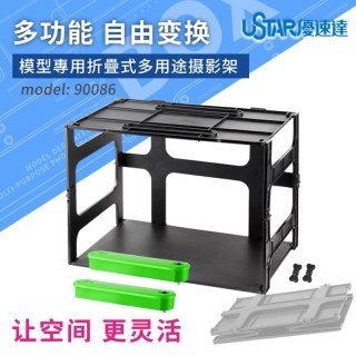 U-STAR UA-90086 Model photography light box