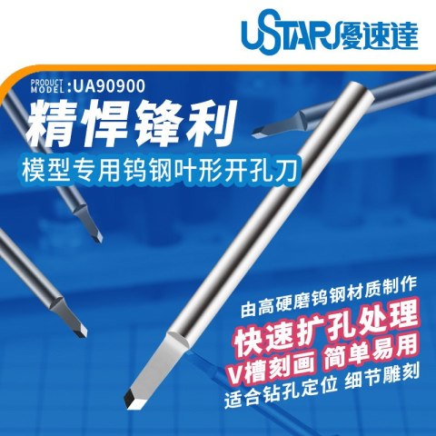 U-STAR UA-90900 Hand Drill Screw Bit Set 1.0 mm, 1.5 mm, 2.0 mm, 2.5 mm U-STAR UA-90900 Hand Drill Screw Bit Set 1.0 mm, 1.5 mm, 2.0 mm, 2.5 mm