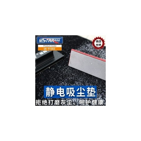 U-STAR UA-91003 Clean cloth mat U-STAR UA-91003 Clean cloth mat