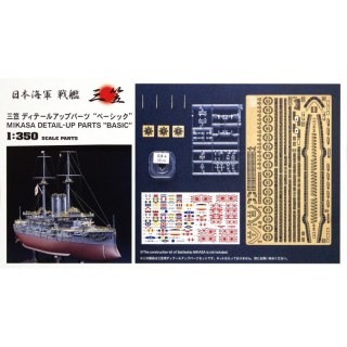 Hasegawa 72107 QG7 Mikasa Detail-Up Parts Basic