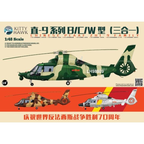 Kitty Hawk/Zimi Model 80109 Chinese PLAAF Zhi-9 Family