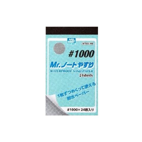 Mr.Hobby MT-503 Waterproof Sand Paper #1000