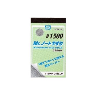 Mr.Hobby MT-504 Waterproof Sand Paper #1500