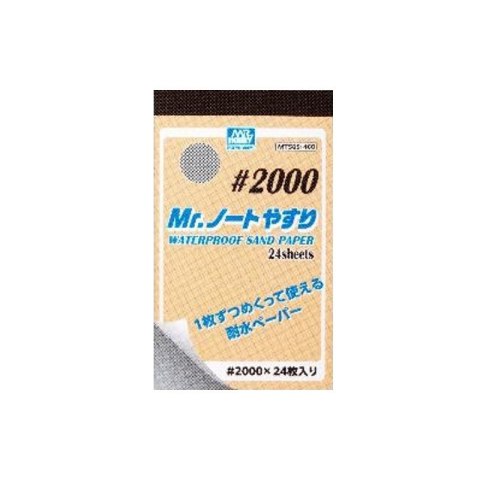 Mr.Hobby MT-505 Waterproof Sand Paper #2000