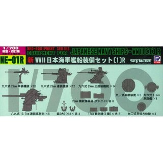 Pit Road NE01R Neo Equipment Parts for IJN Ships (I) Renewal Version