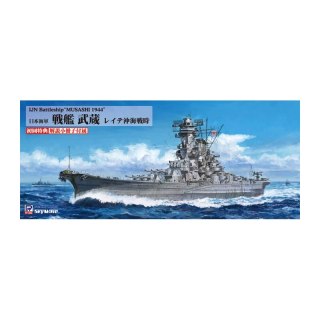 Pit Road W201 IJN Battleship Musashi (Battle of Leyte Gulf)