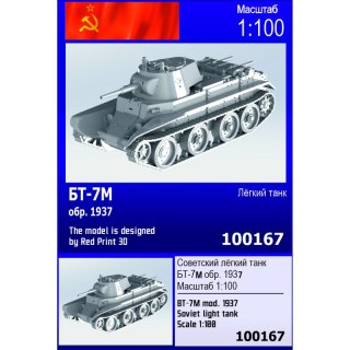 Zebrano 100167P5 BT-7M Mod. 1937 Soviet Light Tank Platoon (5 pcs)