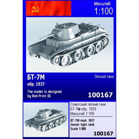 Zebrano 100167P5 BT-7M Mod. 1937 Soviet Light Tank Platoon (5 pcs) Zebrano 100167P5 BT-7M Mod. 1937 Soviet Light Tank Platoon (5 pcs)