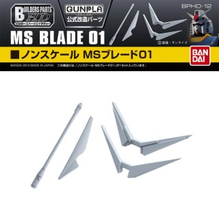 Bandai 62854 BUILDER PARTS HD MS BLADE 01 GUN62854 ID [ ]