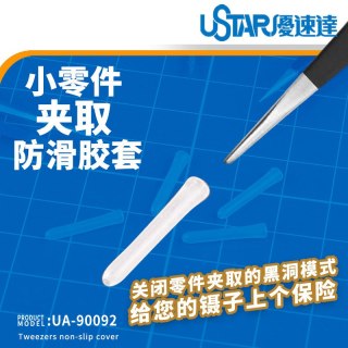 U-STAR UA-90092 Tweezers non-slip sleeve