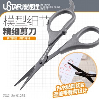 U-STAR UA-91251 Precision scissors