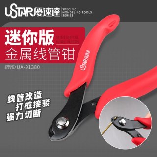 U-STAR UA-91380 The Metal wire cutting plier