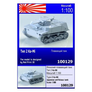 Zebrano Z100-129 Type 2 Ka-Mi Japanese amfibious tank