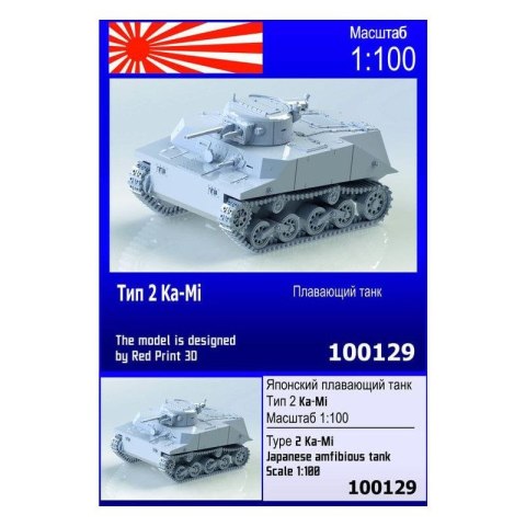 Zebrano Z100-129 Type 2 Ka-Mi Japanese amfibious tank