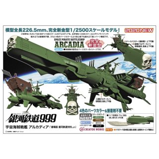 Hasegawa CW20-64520 Galaxy Express 999 Space Pirate Battleship Arcadia