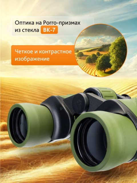 Levenhuk Lornetka Levenhuk Travel 10x40 Levenhuk Lornetka Levenhuk Travel 10x40