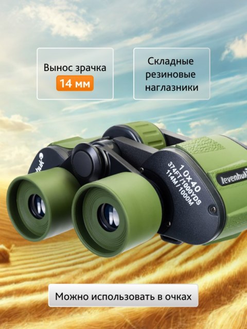 Levenhuk Lornetka Levenhuk Travel 10x40 Levenhuk Lornetka Levenhuk Travel 10x40