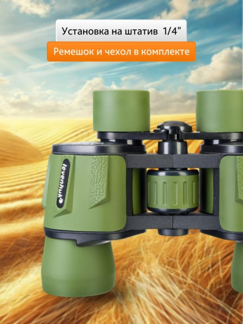 Levenhuk Lornetka Levenhuk Travel 10x40 Levenhuk Lornetka Levenhuk Travel 10x40