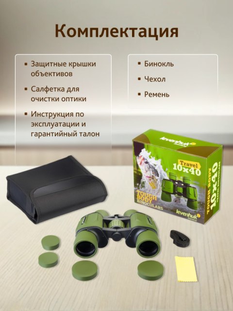 Levenhuk Lornetka Levenhuk Travel 10x40 Levenhuk Lornetka Levenhuk Travel 10x40