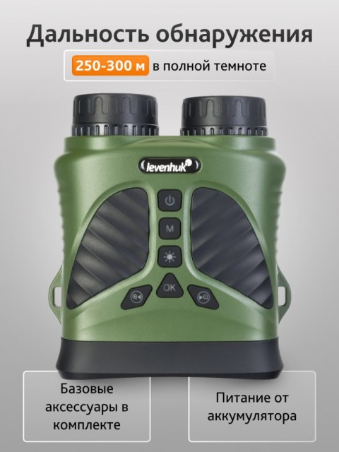 Levenhuk Lornetka noktowizyjna Levenhuk Atom Digital DNB200 Levenhuk Lornetka noktowizyjna Levenhuk Atom Digital DNB200