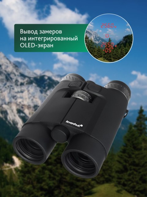 Levenhuk Lornetka z dalmierzem Levenhuk Guard PRO 4000 Levenhuk Lornetka z dalmierzem Levenhuk Guard PRO 4000