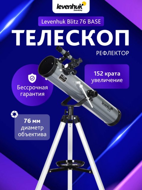 Levenhuk Teleskop Levenhuk Blitz 76 BASE Levenhuk Teleskop Levenhuk Blitz 76 BASE