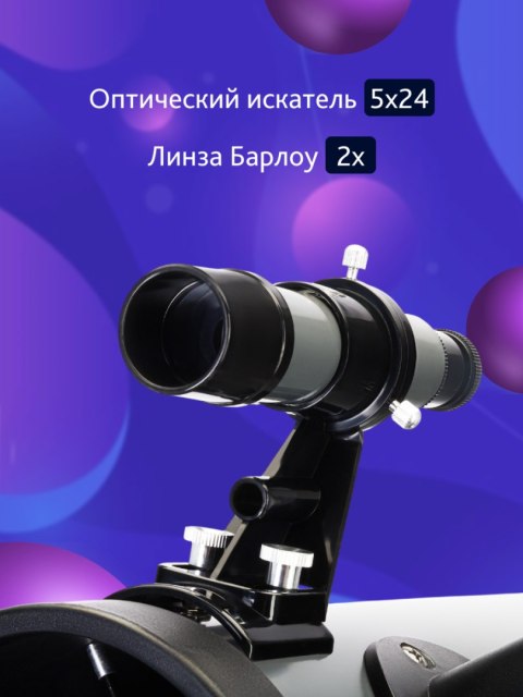Levenhuk Teleskop Levenhuk Blitz 76 PLUS