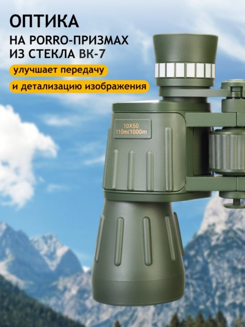 Discovery Lornetka Levenhuk Discovery Field 10x50 Discovery Lornetka Levenhuk Discovery Field 10x50