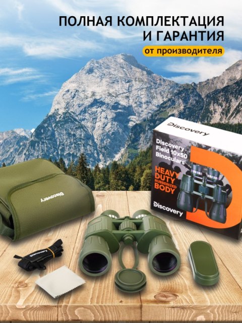 Discovery Lornetka Levenhuk Discovery Field 10x50 Discovery Lornetka Levenhuk Discovery Field 10x50
