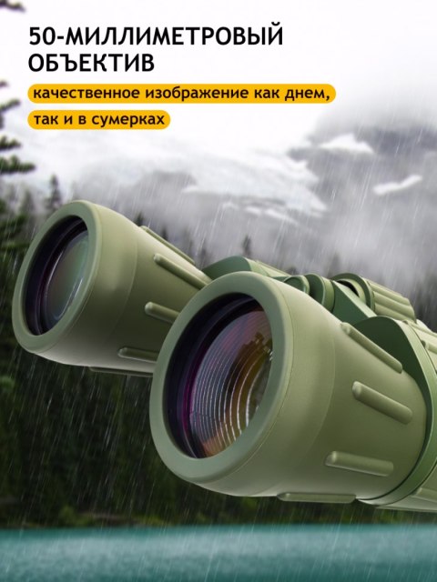Discovery Lornetka Levenhuk Discovery Field 10x50 Discovery Lornetka Levenhuk Discovery Field 10x50