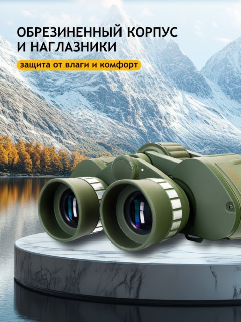 Discovery Lornetka Levenhuk Discovery Field 10x50 Discovery Lornetka Levenhuk Discovery Field 10x50